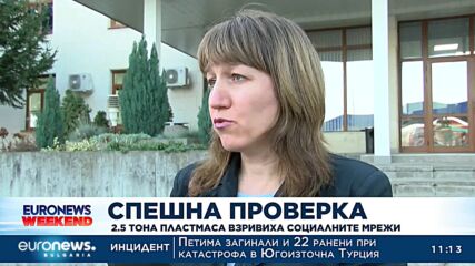 2.5 тона пластмаса разбуниха хората в Горна Оряховица