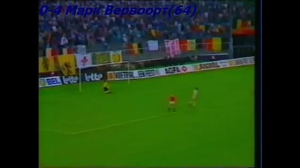 1990 Luxembourg vs. Belgium 0-5