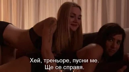 Секс до дупка s01 e 07