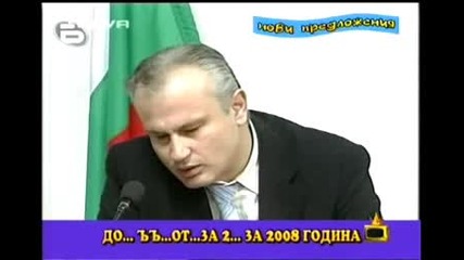 Господари На Ефира - Най - Доброто За Седмицата