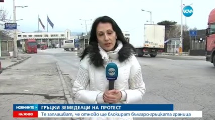 Гръцки земеделци на протест