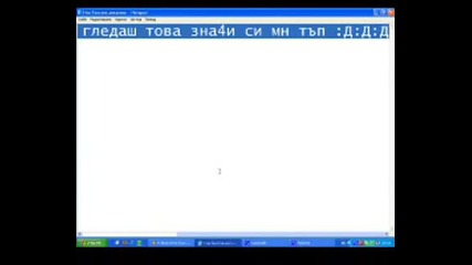 Гледаи го