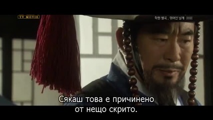 Jung Yak Yong (2009) E06 1/2