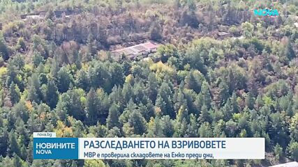 Дни преди взрива в „ЕМКО” е извършена проверка, заяви областният управител на Габрово