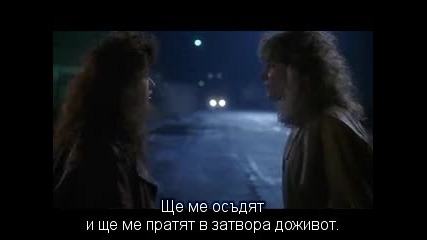 Mortal Thoughts / Убийствени Мисли (1991) Bg Subs №2347