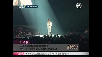 S N S D Jessica & Onew - One Year Later