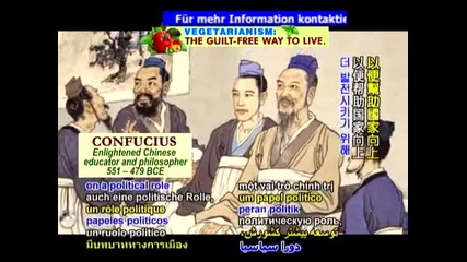 Конфуций - Кралят без корона / Confucius, the King without a Crown 1 