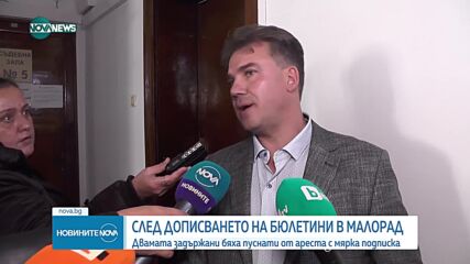 Новините на NOVA NEWS (13.11.2023 - 20:00)