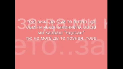 Share My Love [ Джъстин и ти ] 3 епизод