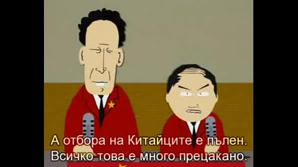 South Park / Сезон 2 , Еп.5 / Бг Субтитри