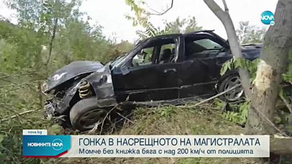 Гонка с полицията на „Тракия” завърши с катастрофа, шофьорът е без книжка