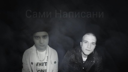 Boe ft.cross - Сами Написани