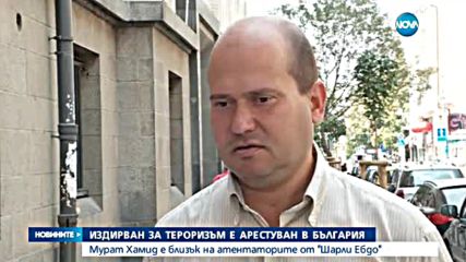 ДАНС: Терористът, задържан у нас, е опасност за сигурността ни