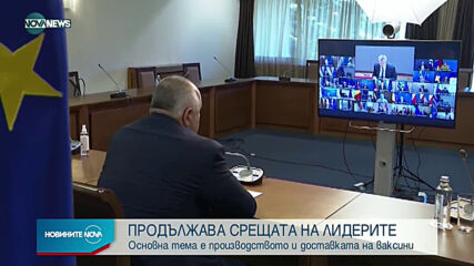 Новините на NOVA NEWS (26.02.2021 - 14:00)