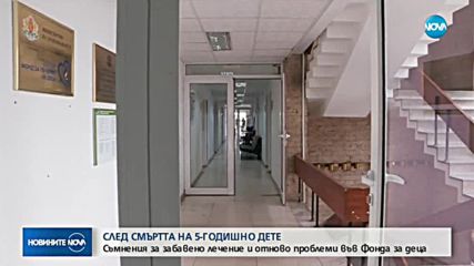 Новините на NOVA (05.03.2018 - централна емисия)