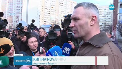 Екип NOVA и правителствена делегация – под тревога в Киев