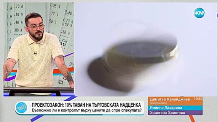 Пресечна точка (16.06.2025)