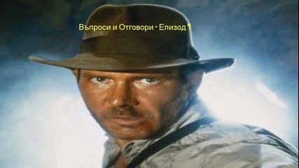 Въпроси и Отговори - Епизод 1