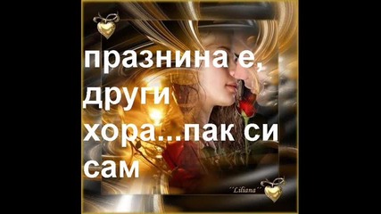 Сто Причини автор Анелия Дойчева 