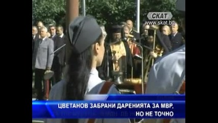Цветанов забрани даренията за Мвр, но не точно