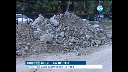 Протест във Видин след скандални разкрития на Нова - Новините на Нова