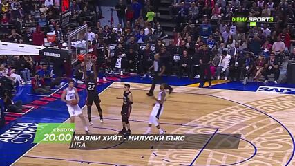 Маями Хийт - Милуоки Бъкс на 14 януари, събота от 20.00 ч. по DIEMA SPORT 3