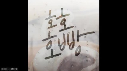 Wheesung & Kim Tae Woo - Ho Ho Hobbang