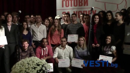 Стипендиантската програма "Готови за успех" 2015