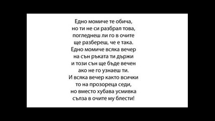 Without You...за Теб Любов