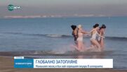 ГЛОБАЛНО ЗАТОПЛЯНЕ: Миналият месец е бил най-горещият януари в