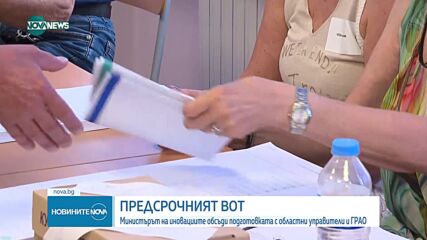 Карадимов: Подготовката за изборите върви нормално и в срок