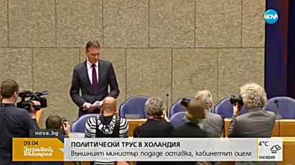 Новините на NOVA (14.02.2018 - 9.00 ч.)
