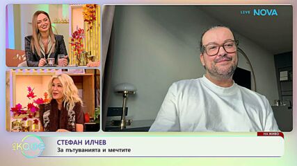 Стефан Илчев се завръща към операта: Нови мечти и голяма сцена | На кафе | 26 окт. 2026
