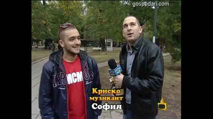 Златен скункс за Криско