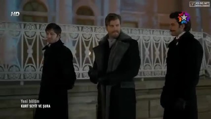 Курт Сеит и Шура Епизод 3 С Бг Суб