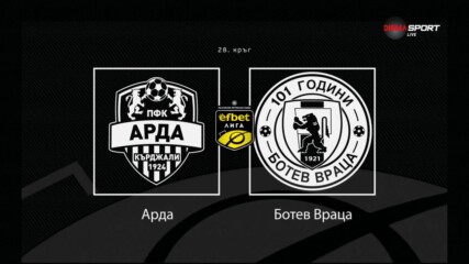 Преди кръга: Арда - Ботев Враца
