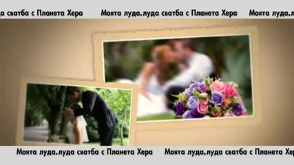 Сватбата на Анелия и Константин Динев