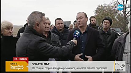 Опасен път: Две общини спорят кой да го ремонтира