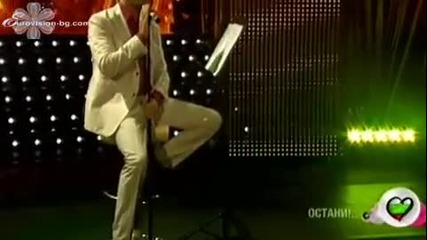 Миро - Остани (песен №4 - Евровизия 2010) 