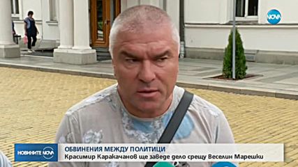 Каракачанов иска да съди Марешки