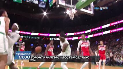 NBA Торонто Раптърс - Бостън Селтикс на 29 ноември, неделя с/у понеделник от 01.00 ч. DIEMA SPORT2