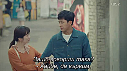 Go Back Couple E10 / Отново Двойка Е10