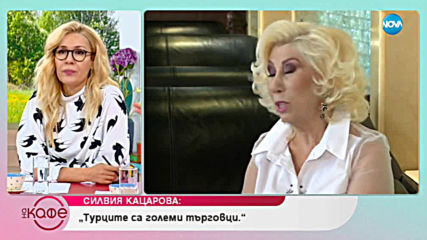 Силвия Кацарова и Паола Павлова: За шопинга в Турция - На кафе (19.06.2019)