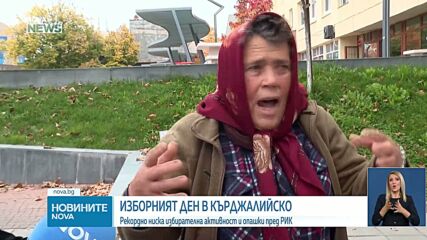 Новините на NOVA NEWS (26.10.2026 - 20:00)