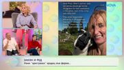 Лами „арестуваха“ крадец във ферма | На кафе | 18 февруари 2026