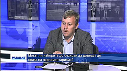 "Реакция" - 18.07.2021г. (4 част)