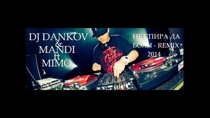 Dj Dankov & Mandi ft. Mimo=не Спира Да Боли Remix 2014