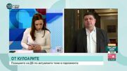 Ивайло Мирчев: ВСС трябва да покаже, че служи на страната, а не на мафиотска групировка