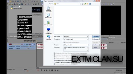 1 урок в sony vegas 9.0