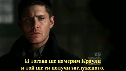 Свръхестествено Supernatural S06e07 (част 4) 